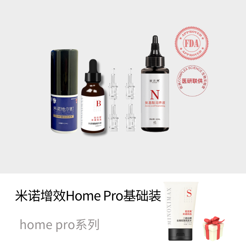 II代米诺辅酶新配方【米诺增效home pro基础套】告别米诺效果拆盲盒，重获头发掌控力