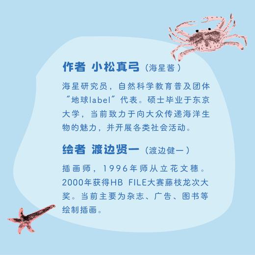 大海里的怪东西 商品图3