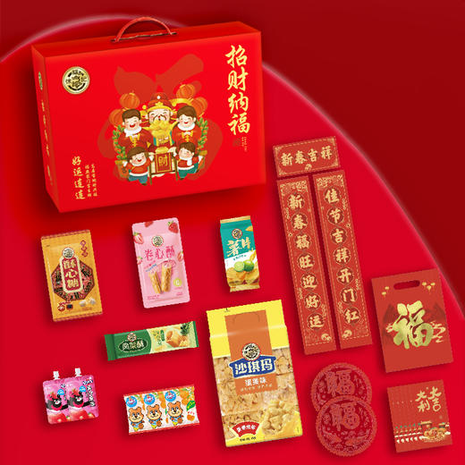 徐福记糖果零食组合礼盒大礼包春节年货送礼 徐福记招财纳福1128g 商品图2