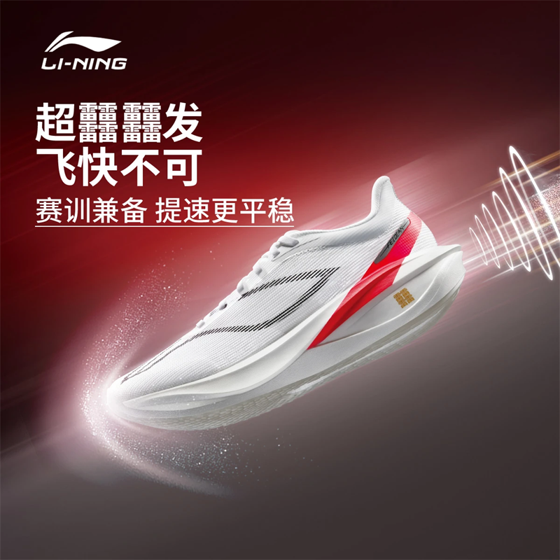 李宁飞电5 CHALLENGER女子䨻丝反光轻量高回弹竞速比赛跑鞋ARMV002