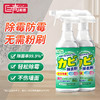 巨奇-除霉喷剂绿色500ml 商品缩略图0