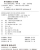 中国人的传统角色 9787303313099 钟年/著  北京师范大学出版社 正版书籍 商品缩略图1
