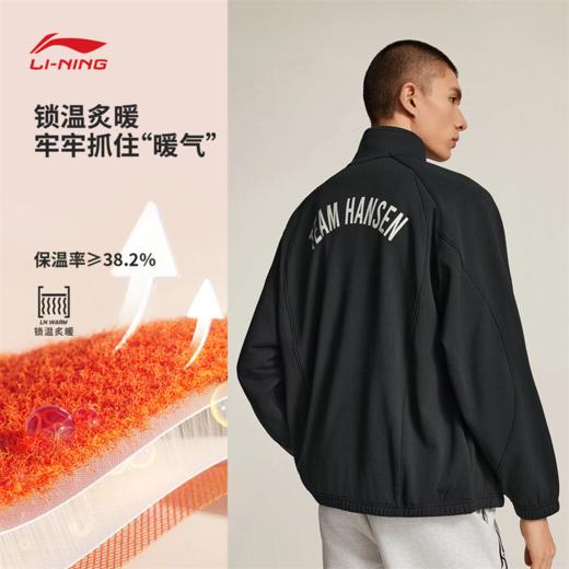 【杨瀚森同款】李宁杨瀚森篮球系列男子加绒保暖宽松运动风衣AFDVM23 商品图1