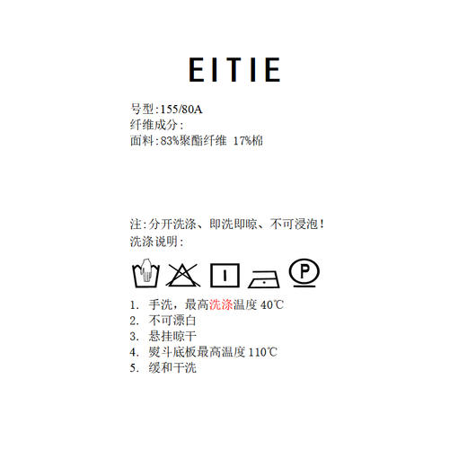 EITIE爱特爱衬衣8509202 商品图6