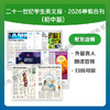 2026寒假合刊·初中版 商品缩略图4