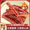 湘真香小香肠广式四川特产腊肉腊肠烤肠纯肉火锅食材新款新品整箱香辣 商品缩略图0