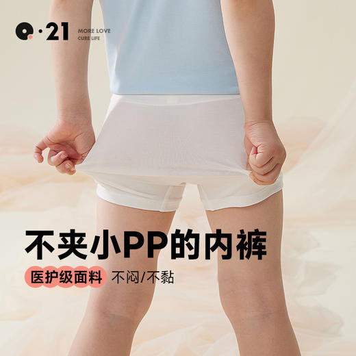 【云优选】Q21小云盾儿童排汗内裤3条装（贴身衣物不支持7天无理由退货，介意慎拍） 商品图1