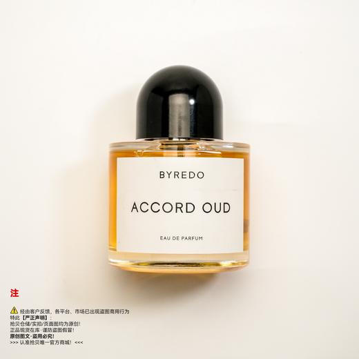 BYREDO百瑞德/柏芮朵  和谐沉香/乌香协奏香水 商品图0
