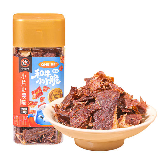 其嘉和牛小小脆80g 商品图4