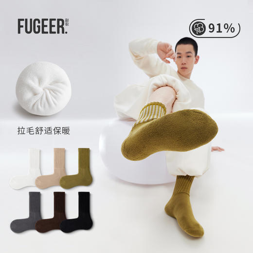 副歌丨秋冬保暖线圈长筒袜男女款 多色可选 商品图2