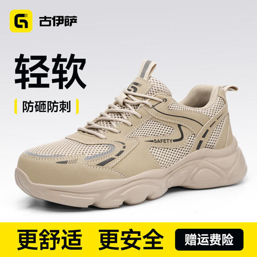 新款四季款低帮安全鞋轻便橡塑底4.0凯夫拉老爹系列 商品图0