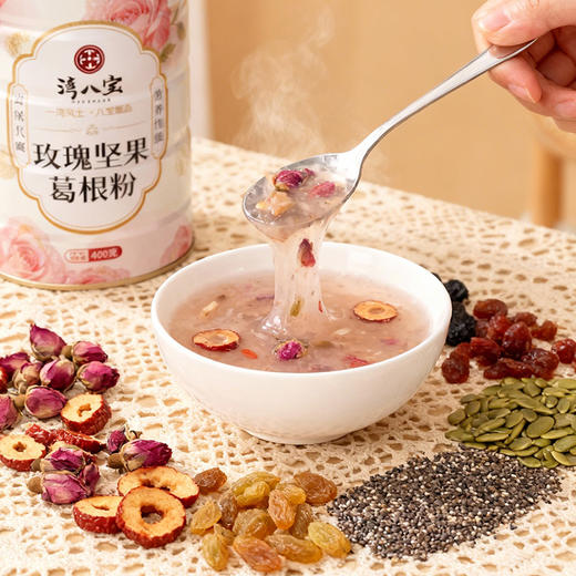 五峰高山特产湾八宝玫瑰坚果葛根粉400g/罐 商品图0