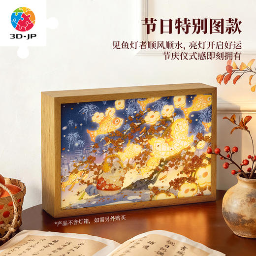 126片 灯光画拼图【M】UB1005 西西-Pazzy追鱼灯 商品图4