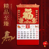 【新款马年挂历】新款福马贺岁台历日历月历福字年历马年家用挂壁 商品缩略图1