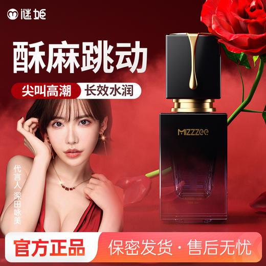 【情趣用品】谜姬 女用快感增强液20ml 商品图1