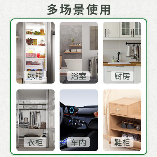 巨奇-双色冰箱除味魔盒120g 商品图9