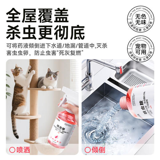 巨奇-呋虫胺杀虫剂310ml 商品图6