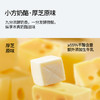 【秒杀品】😍66.9到手共57粒📣奶酪博士小方奶酪❗️👏添加果酱、浓醇奶香、绵软丝滑、多种口味选择，保质期6个月【HZ】 商品缩略图5