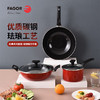 TY法格（FAGOR）红典系列套装珐琅锅三件套FG-HHD03CHN【鲜享3.0】 商品缩略图0