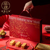 粉丝专享|烟火年年新年礼盒×1盒 商品缩略图6