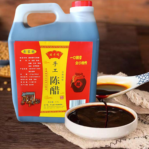 【MLT】2.5L桶装陈醋古法酿造手工陈醋烹饪凉拌醋 商品图3