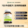 澳洲Youthit优思益 7合1奶蓟草复合胶囊【会员专享】 商品缩略图0