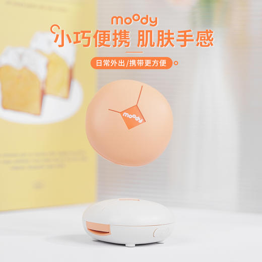 moody橘子款隐形眼镜清洗器小巧便捷肌肤手感 商品图2