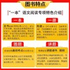【特价6折】一本初中语文阅读训练100篇五合一英语满分作文语文满分作文 商品缩略图3