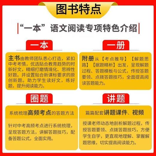 【特价6折】一本初中语文阅读训练100篇五合一英语满分作文语文满分作文 商品图3