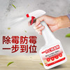 巨奇-墙体除霉剂500ml 商品缩略图3