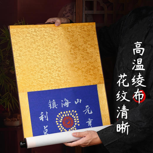 山海镇烫金实木卷轴封边包条家宅日常挂饰 商品图1