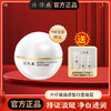 片仔癀牌晶感雪融霜  美白淡斑 保湿滋润 紧致肌肤50g/瓶 商品缩略图0