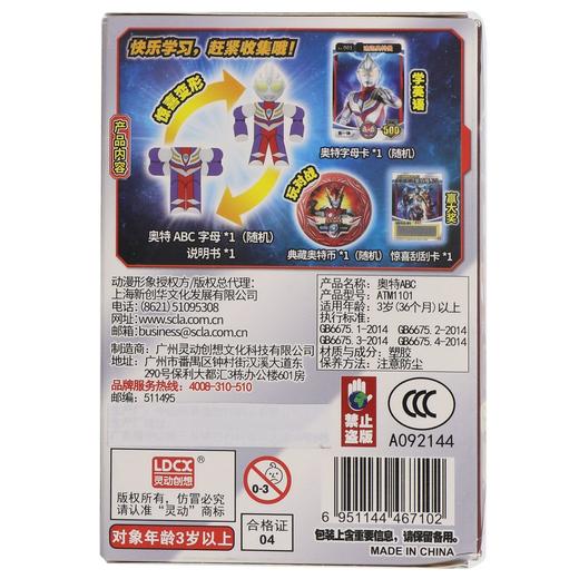 奥特ABC变形儿童玩具 盲盒款1个 商品图5