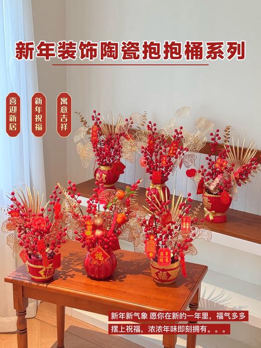 💖【新年装饰陶瓷抱抱桶系列】新春福桶福气派送！❤️一桶齐聚万方财源🎀喜气满满的红色 聚合财气，步步高升🧧可长久存放哦！ 商品图0