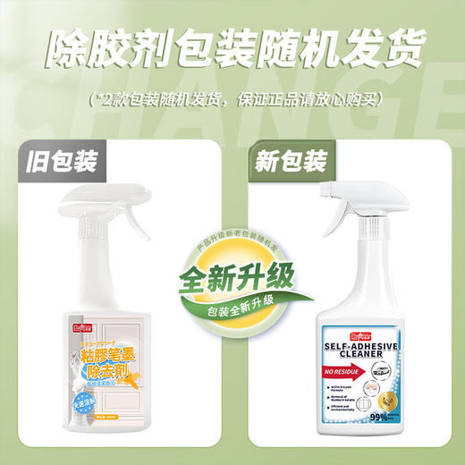 巨奇-粘胶笔墨去除剂500ml 商品图6