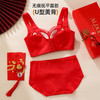 雅黛俪女士内衣内裤套装本命年结婚喜庆大红色性感蕾丝聚拢文胸罩三角裤 商品缩略图2