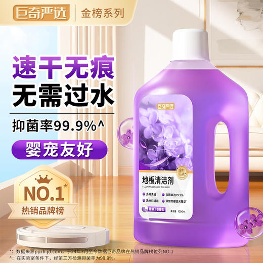 巨奇-地板清洁剂丁香味1000ml 商品图0