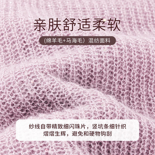 【商场同款】CNK5B75 “ 浪漫镂空衫 ” 打造慵懒氛围感穿搭 纱线自带精致细闪珠片，熠熠生辉 商品图3