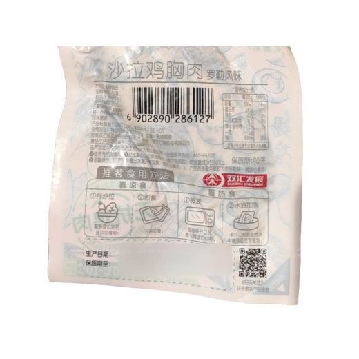 双汇 简颂沙拉鸡胸肉罗勒风味 100g/包 商品图1