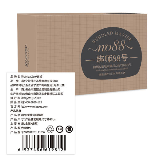 谜姬 U型枕分腿绑带sm另类 商品图4