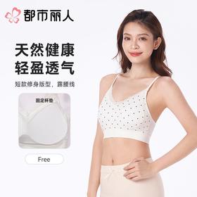 都市丽人女士背心无缝裸氨抹胸无缝短抹胸LVC1A9