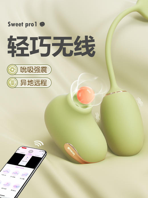 【情趣用品】谜姬 青媞月光 Aiplay Sweet Pro 1 商品图1