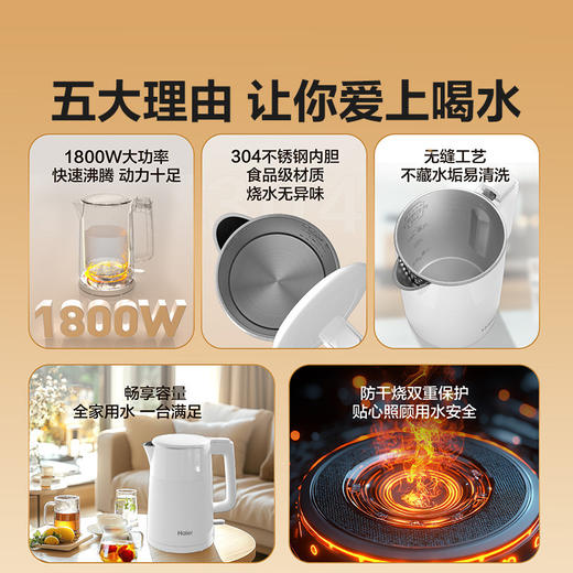 海尔电热水壶家用HKT-K5M17W升级款大功率不锈钢无缝内胆 商品图2