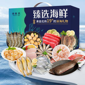 TY诺西贝海鲜-1298型【鲜知10.0】