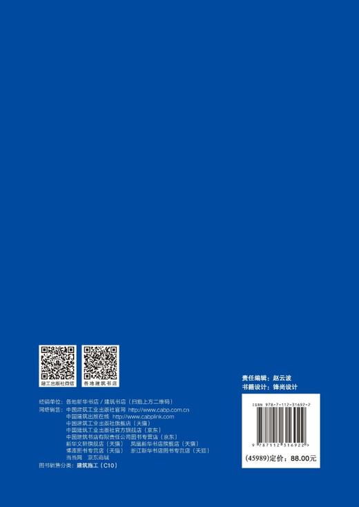 斜拉桥索力优化与检测技术 商品图1