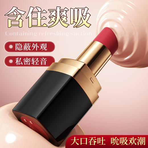 【女用器具】谜姬 口红吮吸器迷你便携 商品图0