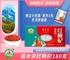 昆仑牧场诺木洪红枸杞180g 商品缩略图0