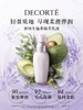 Decorte黛珂  牛油果乳液保湿紧致弹润 商品缩略图0