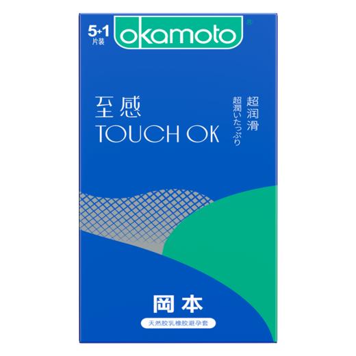 【保密发货】冈本 超润滑 商品图2