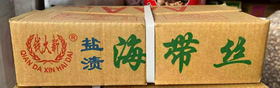【QT】盐渍海带丝凉拌菜煲汤火锅食材海鲜干货